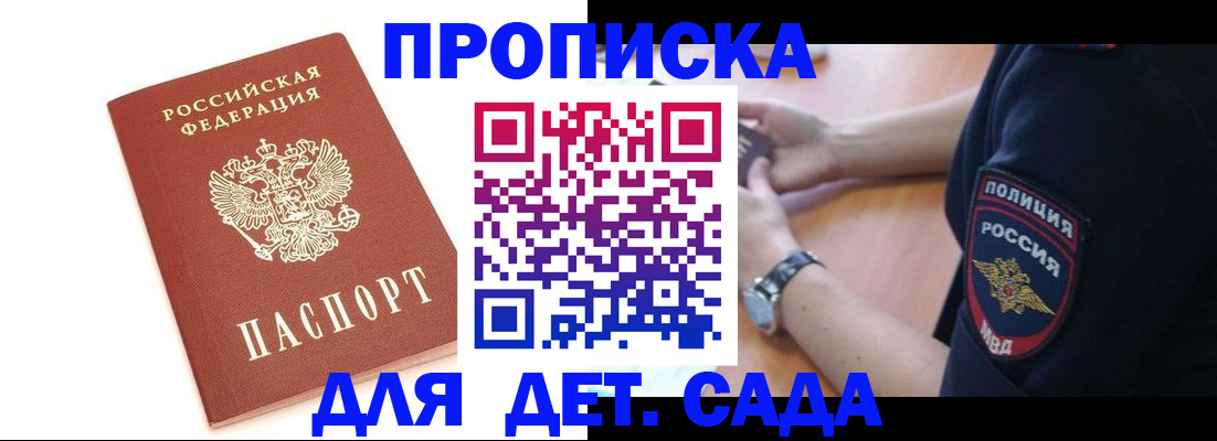прописка иностранных граждан в Отрадном