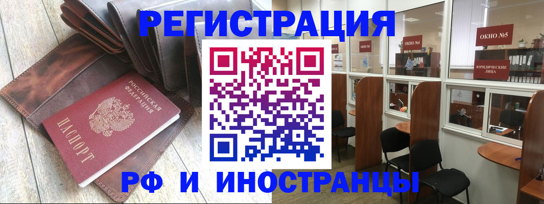прописка от собственника в Отрадном